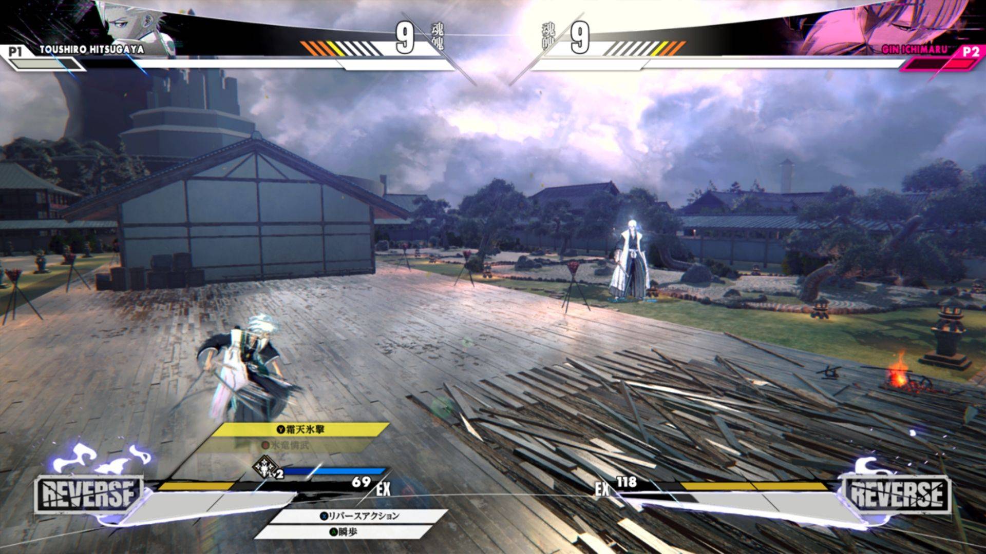 Bleach Rebirth of Souls Hoho